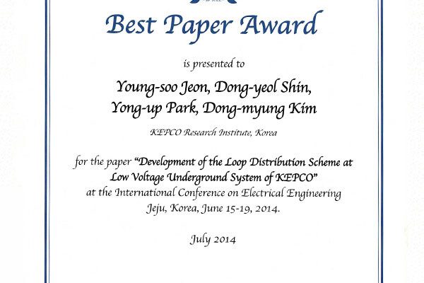 2014년-best-paper-award