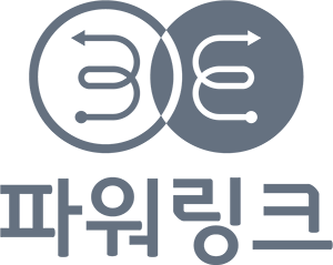 파워링크-푸터-로고